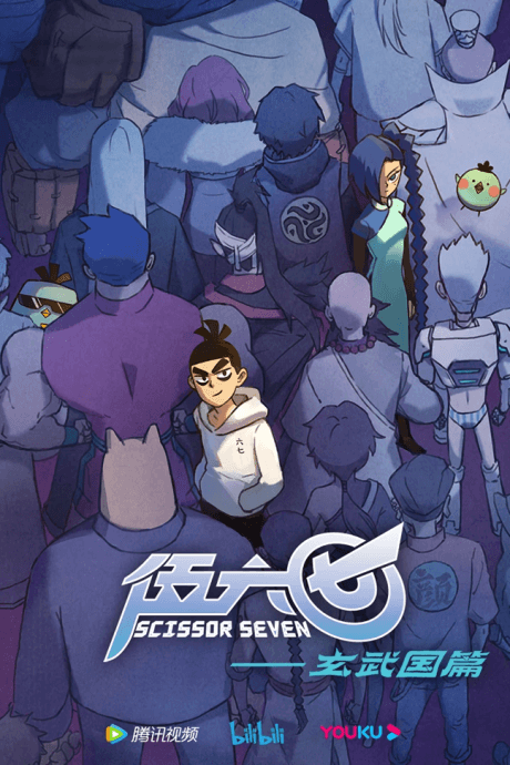 Scissor Seven Season 3