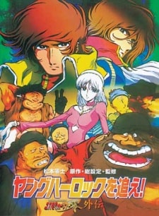 Young Harlock wo Oe! Cosmo Warrior Zero Gaiden
